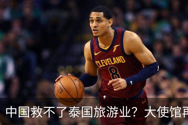 中国救不了泰国旅游业？大使馆再发警告，已有大量国人入境后失踪
